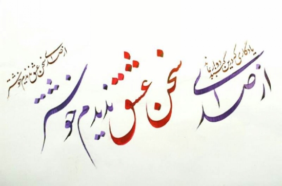 تک بیت های خواجه حافظ شیرازی