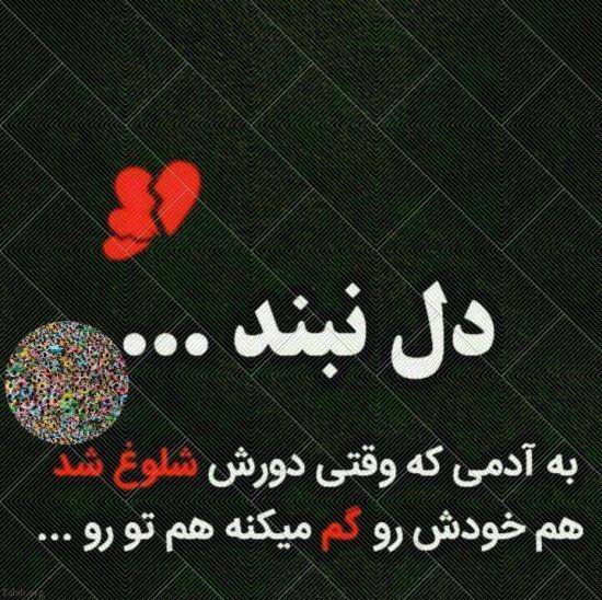 انواع عکس نوشته سنگین