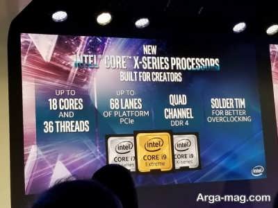 رونمایی از پردازنده های سری Core X