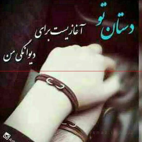 عکس نوشته خاص و جالب عاشقانه دونفره