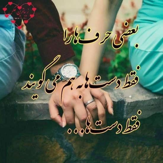 عکس نوشته با مضمون عاشقانه 