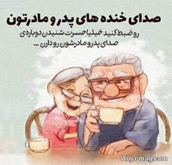 تصاویر جالب برای خانواده