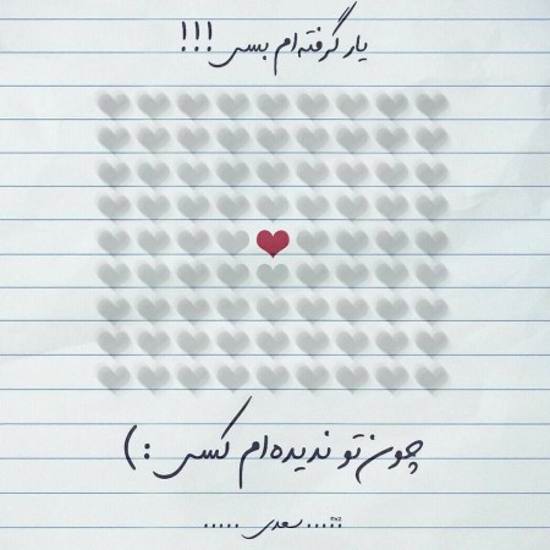 عکس نوشته های سعدی با متن زیبا 