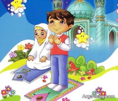 قصه زیبا کودکانه در مورد نماز 