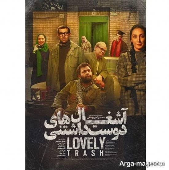 پوستر فیلم توقیفی شهاب حسینی