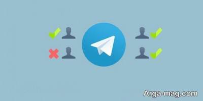  آموزش حذف مخاطبین تلگرام