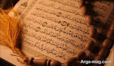 معجزات علمی کتاب قرآن