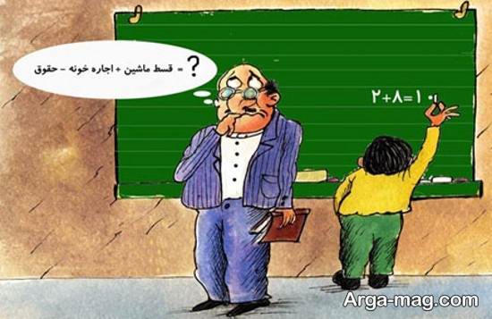  عکس نوشته جالب درباره معلم