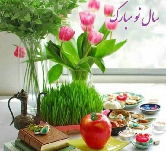  تبریک عید نوروز