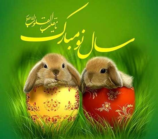 متن زیبا تبریک عید نوروز