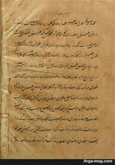 عهد نامه ترکمنچای