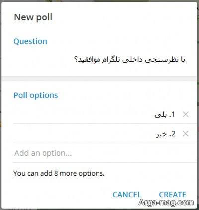 نظرسنجی تلگرام