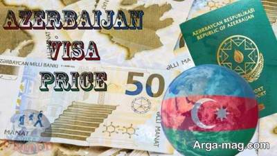  ویزای تجاری آذربایجان