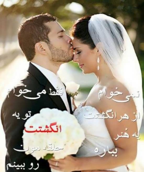 عکس نوشته جالب خبر ازدواج