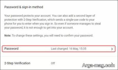 تغییر پسورد جیمیل 