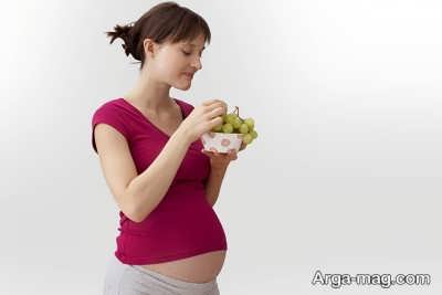 خوردن انگور در دوران بارداری