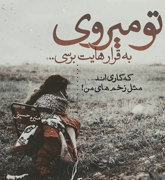 عکس نوشته سنگین برای تلگرام