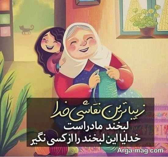 عکس نوشته مادر و دختر