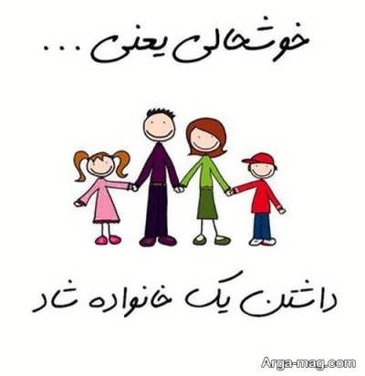 متن عاشقانه برای خانواده