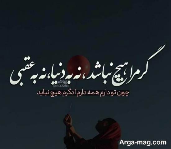 عکس نوشته دوست داشتنی مفهومی 