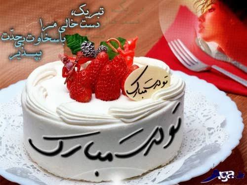 عکس تولدت مبارک کیک