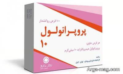 نکاتی در مورد داروی propranolol