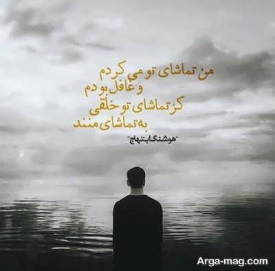 شعرهای پرمحتوا هوشنگ ابتهاج