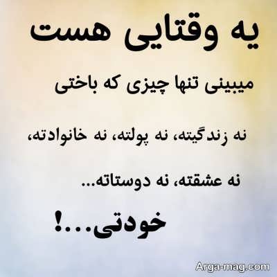 جمله های تکان دهنده