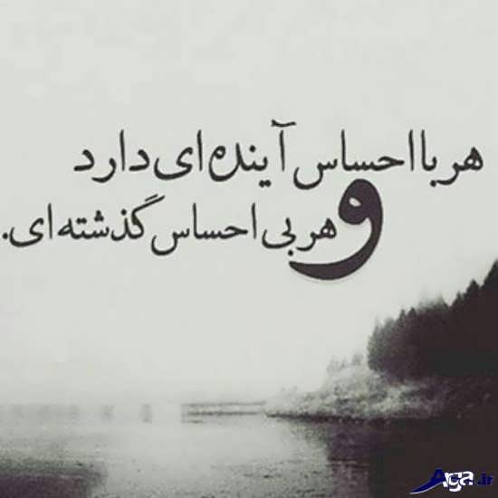 عکس نوشته احساسی و غمگین