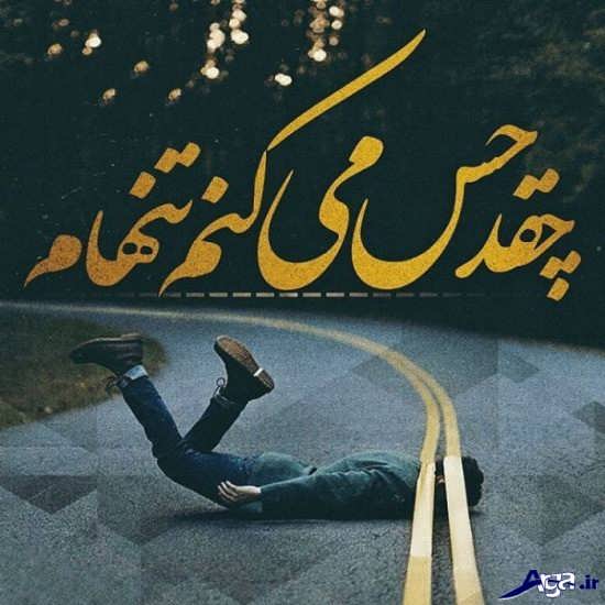 تصاویر عاشقانه غمگین 