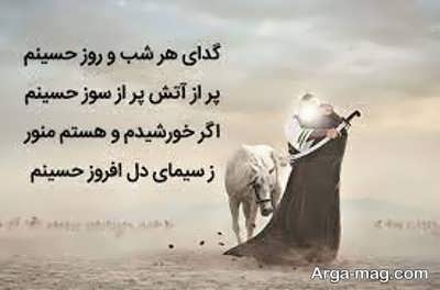 شعر ویژه محرم