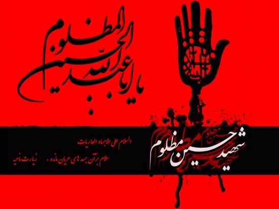 عکس نوشته های جالب ماه محرم 