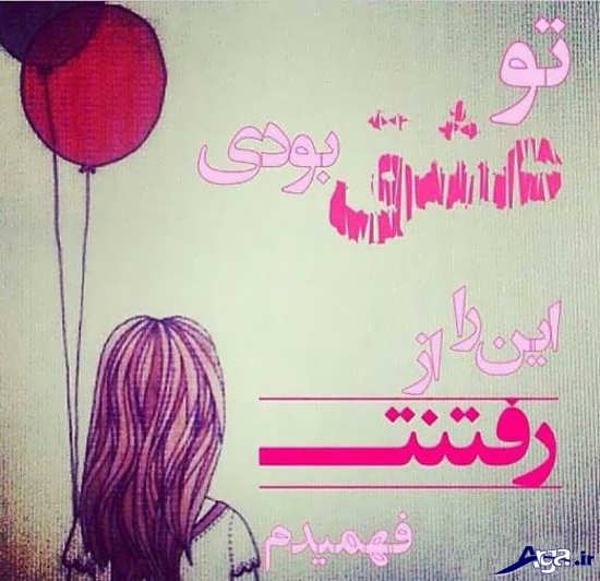 تصاویر نوشته دار غمگین 