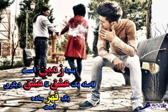 عکس نوشته های جالب مفهومی 