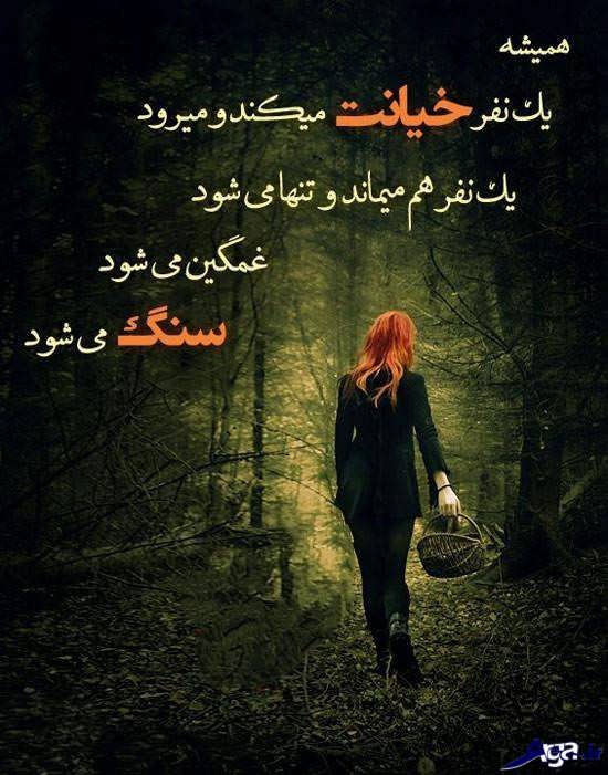 عکس نوشته های تنهایی 