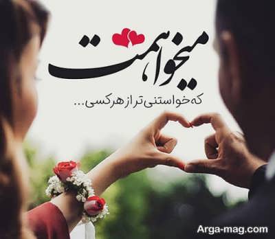 جمله عاشقانه زیبا