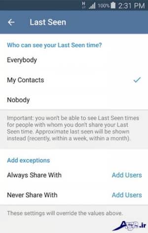 آموزش مخفی کردن حالت آنلاین در تلگرام 