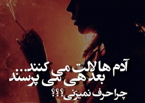 عکس های نوشته دار پر معنی و جالب