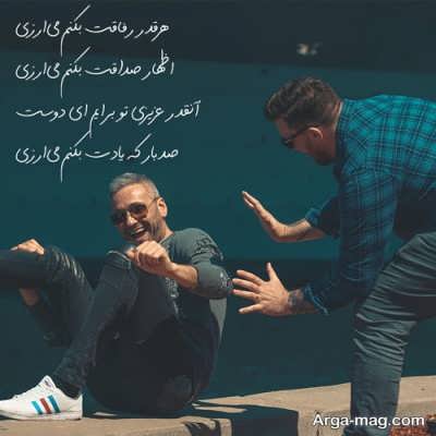 جدیدترین شعر زیبا در مورد دوست