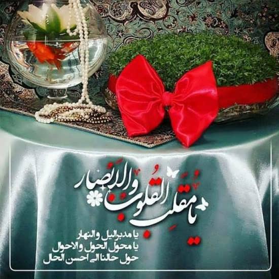عکس پروفایل تبریک عید با متن جذاب