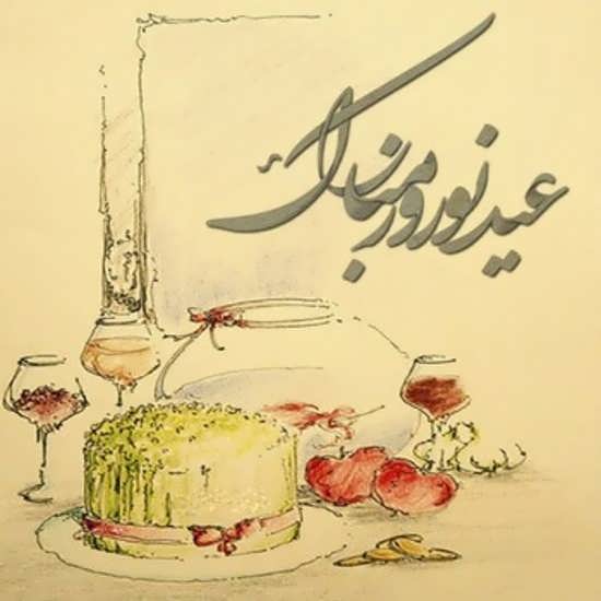 عکس پروفایل تبریک عید با متن دلنشین