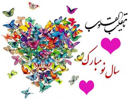عکس پروفایل تبریک عید با متن ایده آل