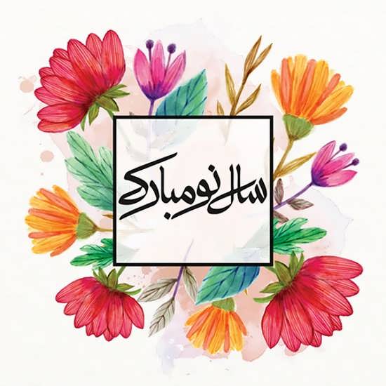 عکس پروفایل قشنگ سال نو