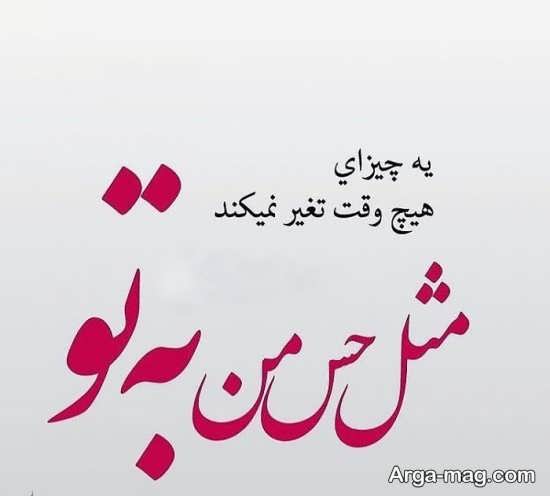 جدیدترین عکس نوشته برای همسر