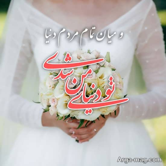 عکس نوشته شیک سالروز ازدواج