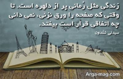 متن زیبا درباره زندگی 