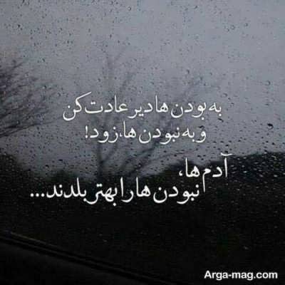جملات فاز سنگین ناب