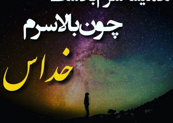 عکس نوشته در مورد خدا
