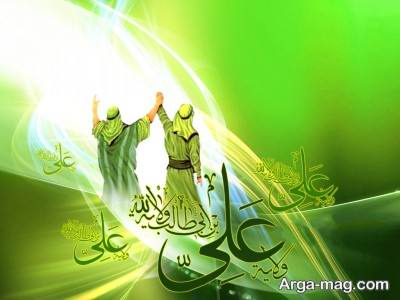 تبریک عید غدیر 