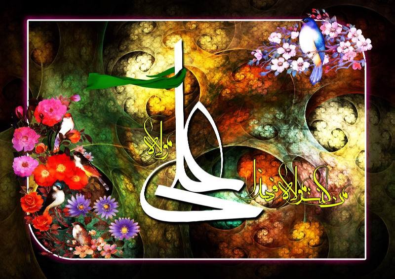 تبریک عید غدیر با انواع متن ها و جملات بسیار زیبا و دلنشین